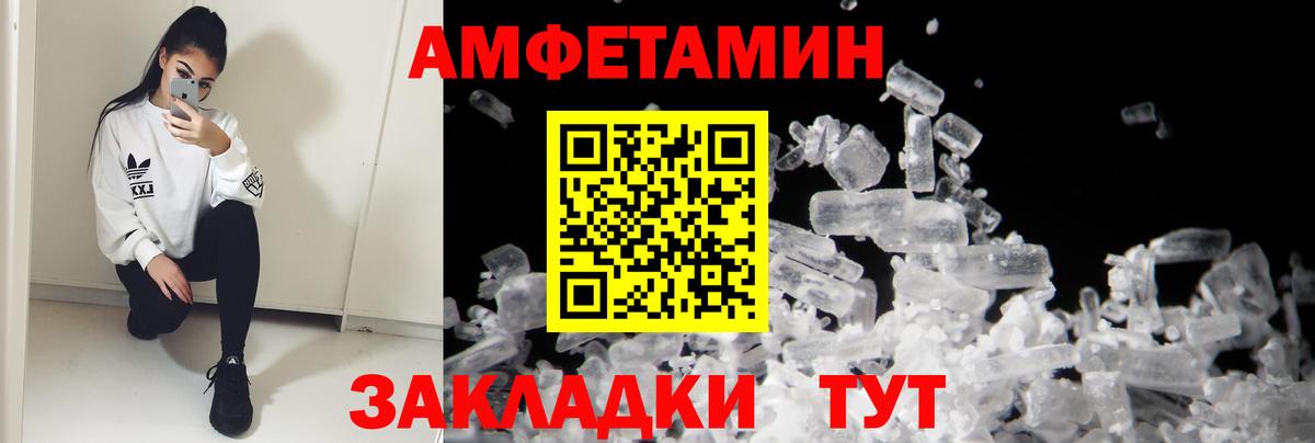 Учалы  Amphetamine  Вход с VPN  АМФ VHQ 