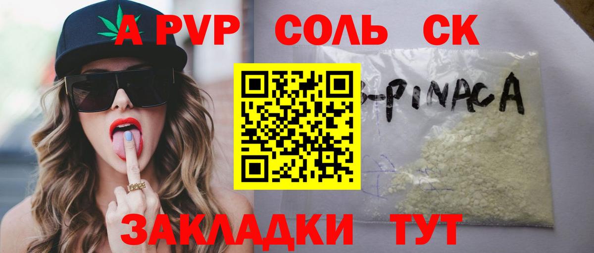 Альфа ПВП VHQ Учалы