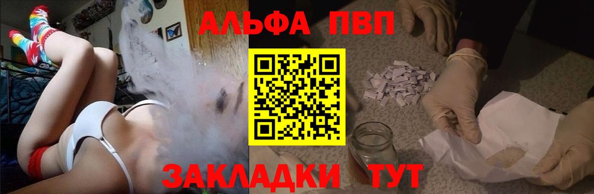 Учалы  Alpha-PVP  А ПВП мука  Вход с VPN  Alfa_PVP Соль  A-PVP кристаллы 