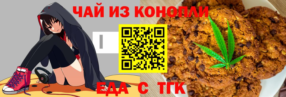 Учалы  Cannafood марихуана  Вход с VPN 