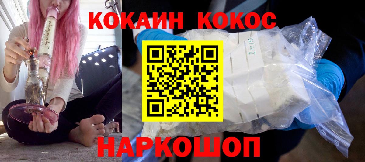 Cocaine Эквадор  Вход с VPN  COCAIN Columbia  Учалы 