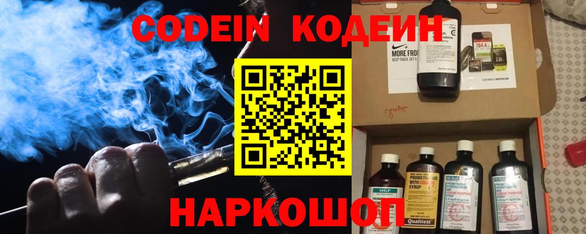 Кодеиновый сироп Lean напиток Lean (лин)  Кодеин напиток Lean (лин)  Вход с VPN  Учалы 