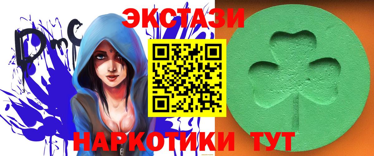Ecstasy XTC Учалы
