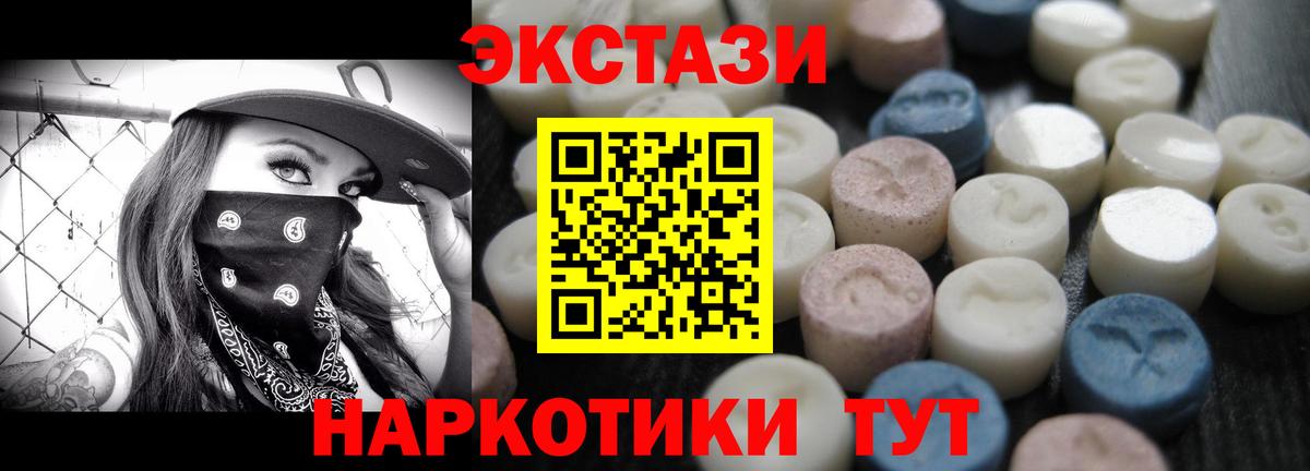 Ecstasy TESLA  ЭКСТАЗИ  мориарти наркотические препараты  Вход с VPN  Учалы 