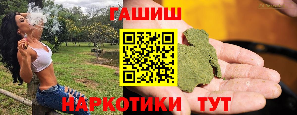 ГАШИШ Изолятор  Гашиш  Учалы  ГАШИШ Cannabis  Вход с VPN 