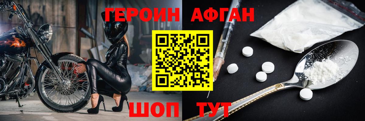 ГЕРОИН Heroin  Вход с VPN  ГЕРОИН  Учалы 