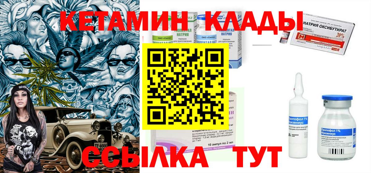 Учалы  КЕТАМИН VHQ  Вход с VPN 