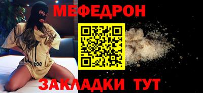 меф Бугуруслан