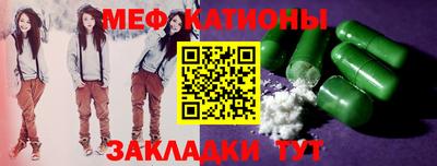 меф Бугуруслан