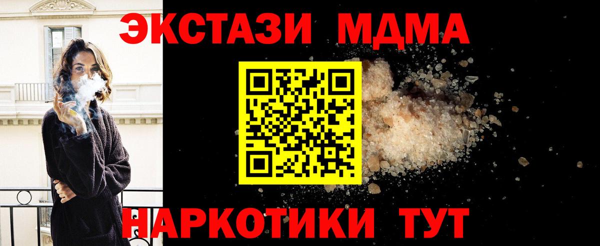 Учалы  MDMA  Вход с VPN  MDMA молли  МДМА молли 