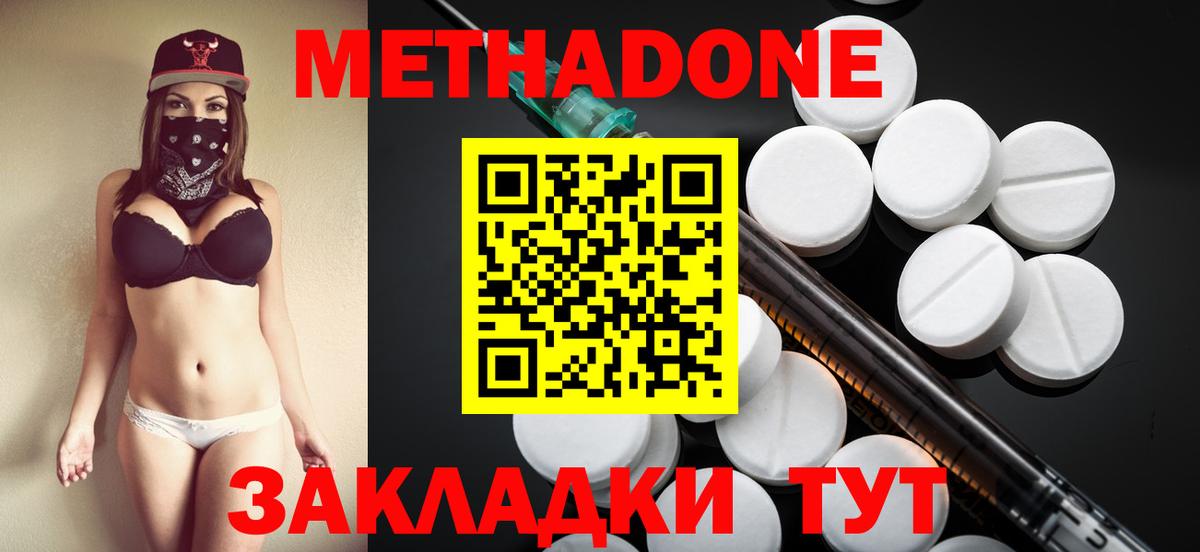 Метадон methadone  МЕТАДОН VHQ  Вход с VPN  Учалы 