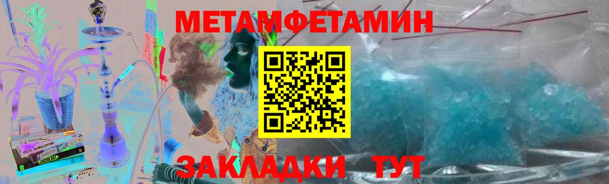 Учалы  Метамфетамин кристалл  Метамфетамин кристалл  Вход с VPN 