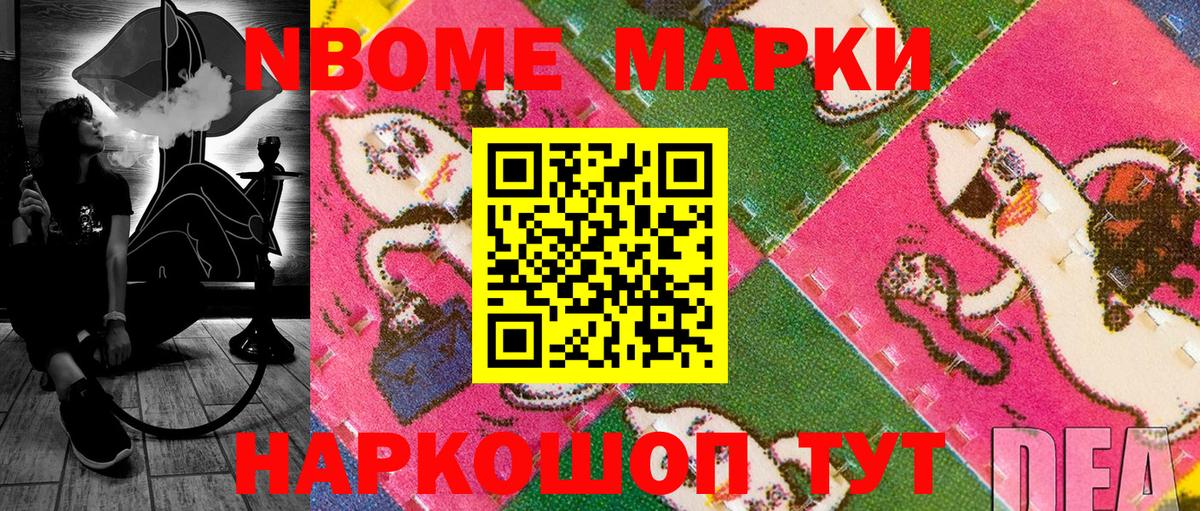 Учалы  Марки NBOMe 1,5мг  Вход с VPN 