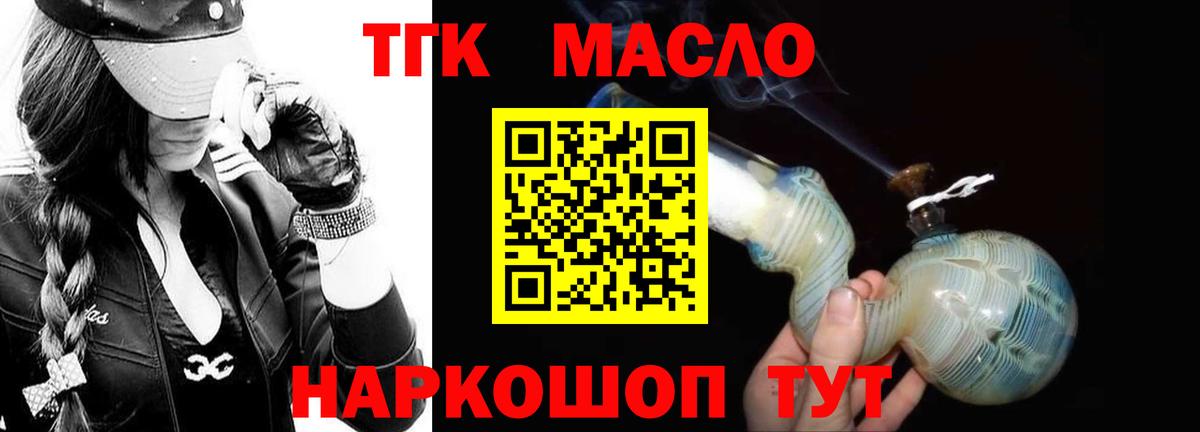 купить  сайты  ТГК жижа  Вход с VPN  Учалы 