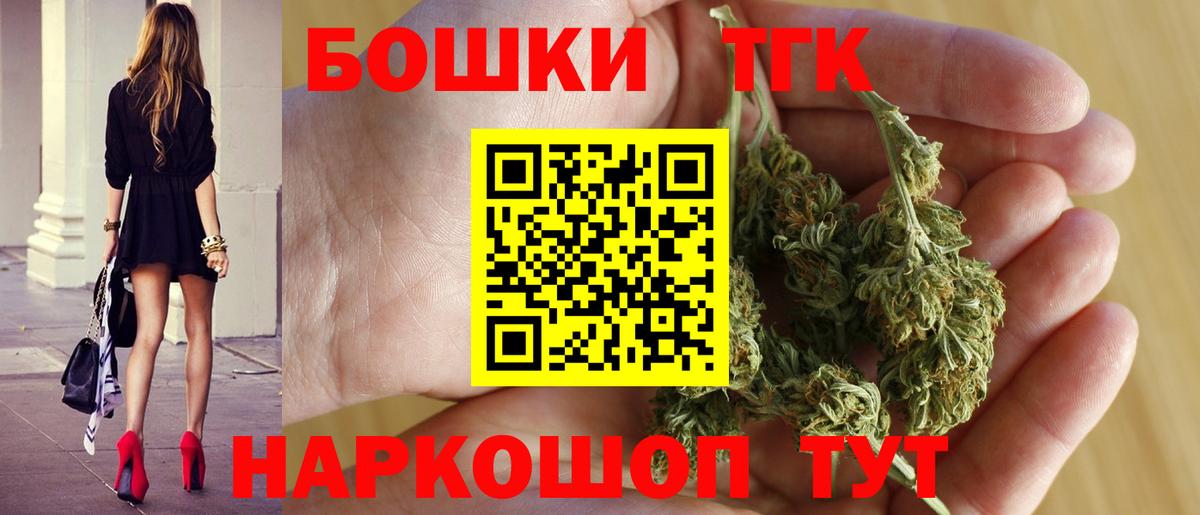 Бошки Шишки MAZAR  Вход с VPN  МАРИХУАНА Bruce Banner  Учалы 